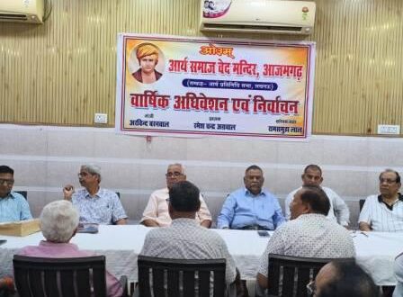 आर्य समाज वेद मंदिर आजमगढ़ का वार्षि‍क अधिवेशन संपन्‍न, प्रधान पद पर मनोनित हुए रमेश चंद्र अग्रवाल  