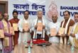 बीएचयू के कुलपति ने किया संस्कृतविद्या शोधपत्रिका का 35वाँ अंक का हुआ विमोचन