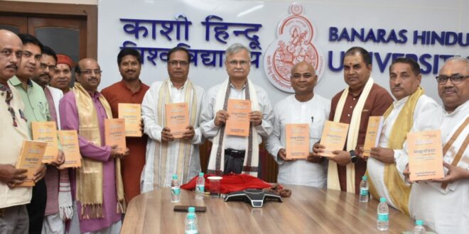 बीएचयू के कुलपति ने किया संस्कृतविद्या शोधपत्रिका का 35वाँ अंक का हुआ विमोचन