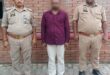 गाजीपुर: दूसरे व्यक्ति के स्थान पर UPTET की परीक्षा देने वाला अभियुक्त गिरफ्तार
