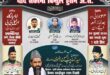 महमदपुर कैथवलिया ग़ाज़ीपुर में 24 जुलाई को आयोजित होगा याद-ए-सकीना बिन्तुल हुसैन