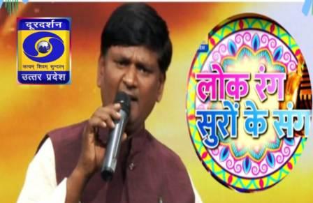 गाजीपुर: लोकगीत गायक सूबेदार स्नेही के गीतों का 22 जुलाई को लखनऊ दूरदर्शन पर होगा प्रसारण