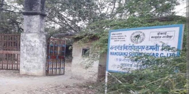 गाजीपुर में विश्‍वविद्यालय, नंदगंज चीनी मि‍ल व बड़ौदा कताई मिल पर कब पड़ेगी डबल इंजन सरकार की नजर  