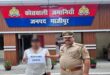 गाजीपुर: पुलिस ने साइबर ठगो से दो व्‍यक्तियो का लौटाया 65 हजार रूपये