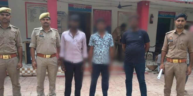 गाजीपुर: छात्राओ से छेड़खानी व धमकी देने वाले तीन अपराधी गिरफ्तार
