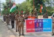 गाजीपुर: हर घर तिरंगा अभियान के तहत पीजी कॉलेज के एनसीसी कैडेट्स ने निकाली तिरंगा रैली