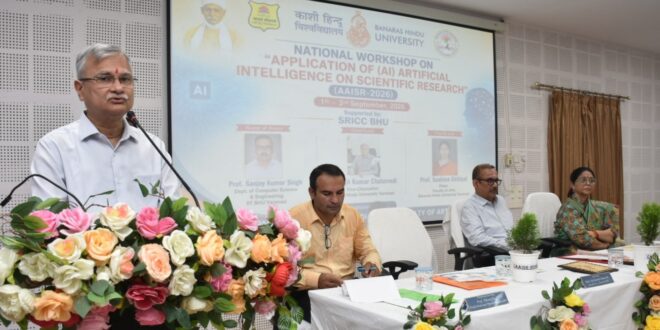 बीएचयू में वैज्ञानिक अनुसंधान में एआई के अनुप्रयोग पर तीन दिवसीय राष्ट्रीय कार्यशाला का हुआ आयोजन