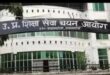 उत्‍तर प्रदेश शिक्षा सेवा चयन आयोग ने 15012 अध्‍यापकों की भर्ती के लिए जारी किया विज्ञापन
