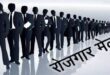 पीजी कालेज गाजीपुर में 23‍ सितंबर को लगेग वृहद रोजगार मेला, भाग लेंगी बड़ी कंपनियां   
