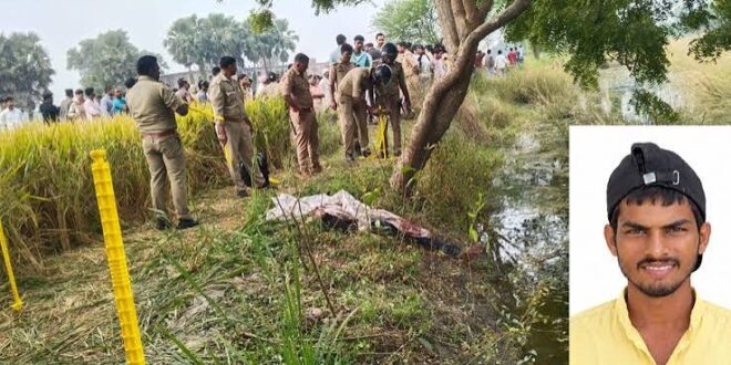 आजमगढ़: अज्ञात बदमाशों ने की गला रेतकर पाव रोटी विक्रेता की हत्‍या
