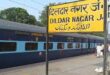 दिलदारनगर रेलवे स्‍टेशन पर रेलवे पुलिस ने राजस्‍थानी युवक से हवाला के 40 लाख रूपये के साथ किया गिरफ्तार  