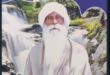 गाजीपुर: श्री सदगुरु स्वामी अचल साहेब बाल ब्रह्मचारी का निधन, दी गई श्रद्धांजलि