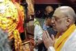 काशी के कोतवाल बाबा काल भैरव के मंदिर में गृहमंत्री अमित शाह ने किया दर्शन-पूजन