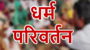 गाजीपुर: जबरन धर्म परिवर्तन लैगिंक शोषण के मामले में चर्चित मांटा दरबार के मौलवी के खिलाफ मुकदमा दर्ज, पुलिस कर रही है सरगर्मी से तलाश