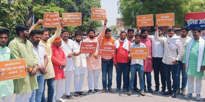 गाजीपुर: एक राष्ट्र-एक चुनाव कार्यक्रम में भाजयुमो की ललकार