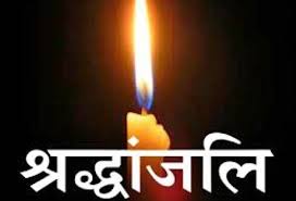 नंदगंज पत्रकार परिषद द्वारा शोक सभा कर पत्रकार विजय कुमार मधुरेश को दी गई श्रद्धांजलि