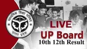 यूपी बोर्ड के हाईस्‍कूल और इंटरमीडिएट परीक्षाफल का परिणाम 25 अप्रैल को होगा जारी