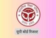 अप्रैल माह के अंत में घोषित हो सकता है हाईस्‍कूल व इंटरमीडिएट का रिजल्‍ट