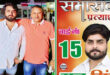 पश्चिम बंगाल के मुख्‍यमंत्री शुभेंदु अधिकारी के पीए हत्‍याकांड में बलिया निवासी राज सिंह गिरफ्तार   