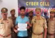 गाजीपुर: पुलिस ने धोखाधड़ी के 50 हजार रुपये ठगों से कराए वापस