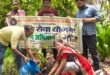 राजकीय महिला पीजी कॉलेज, गाजीपुर में वृहद वृक्षारोपण कार्यक्रम का आयोजन