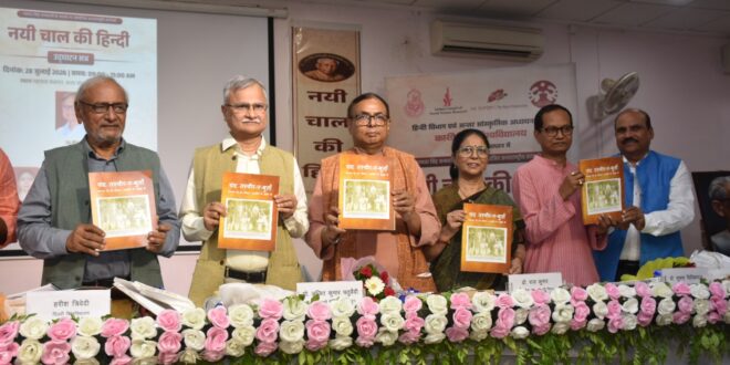 बीएचयू में नयी चाल की हिन्‍दी विषयक अंर्तराष्‍ट्रीय संगोष्‍ठी का हुआ शुभारंभ