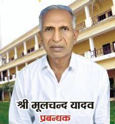 मूलचंद यादव ग्रुप आफ कालेजेज में बीए, बीएससी, एमए, एमएससी, बीएड, बीटीसी, आईटीआई व कम्‍प्‍यूटर ट्रीपल सी में प्रवेश प्रारंभ  