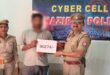 गाजीपुर: पुलिस ने साइबर फ्राड से 95 हजार रूपये वादी को कराया वापस