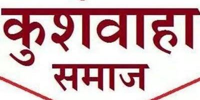गाजीपुर के मोस्‍ट बैकवर्ड की राजनीति में हासिये पर जा रहा है कुशवाहा समाज