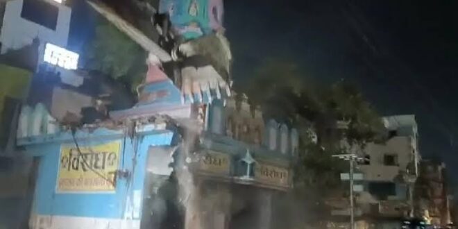 चंदौली: ध्‍वस्‍तीकरण के चलते काली मंदिर का गुंबद गिरा, चपेट में आने से एक की मौत-एक घायल