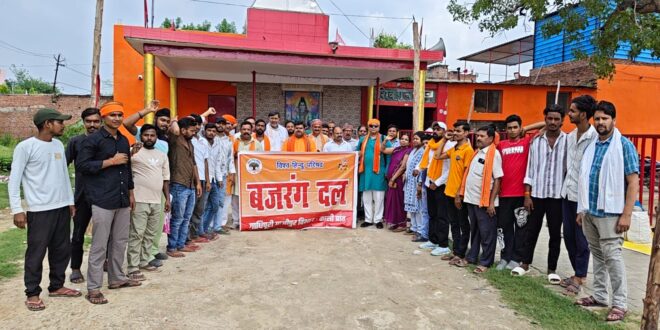गाजीपुर: विश्व हिंदू परिषद-बजरंग दल की विभाग बैठक सम्पन्न, अखंड भारत संकल्प दिवस 14 को