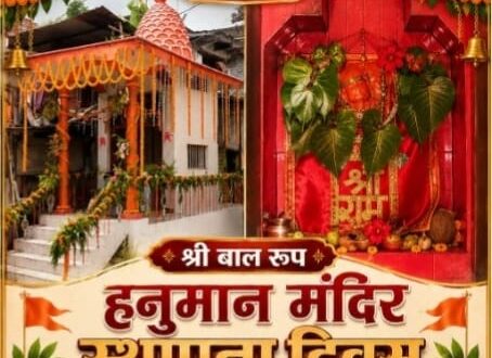 नंदगंज के चोचकपुर पर स्थित श्री बाल रूप हनुमान मंदिर का स्थापना दिवस धूमधाम से मनाया गया
