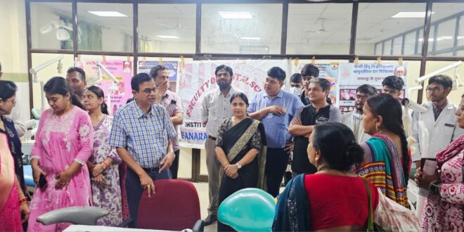 बीएचयू में राष्ट्रीय ओरल हाइजीन डे पर दंत रोगों की रोकथाम के उपायों से मरीजों को किया गया जागरूक