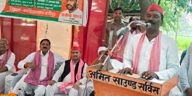 गाजीपुर: आम जनता की आवाज बंद करना चाहती है भाजपा सरकार- पूर्व एमएलसी रामजतन राजभर