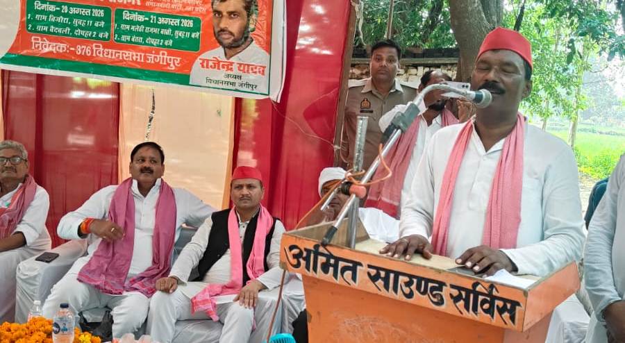 गाजीपुर: आम जनता की आवाज बंद करना चाहती है भाजपा सरकार- पूर्व एमएलसी रामजतन राजभर