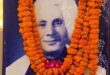 गाजीपुर: जिले के प्रथम राजबंदी पं. विश्‍वनाथ शर्मा के पुण्‍यतिथि पर दी गई श्रद्धांजलि, बोले पियूष राय- युवाओं के प्रेरणाश्रोत हैं शर्मा जी