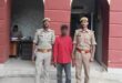 गाजीपुर: पाक्‍सो का आरोपी गिरफ्तार