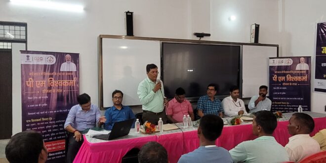 गाजीपुर: पीएम विश्वकर्मा लाभार्थियों के लिए ब्रांडिंग एवं मार्केटिंग पर आयोजित हुआ जागरूकता कार्यक्रम