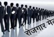 राजकीय औद्योगिक प्रशिक्षण, गाजीपुर में 25 अगस्‍त को लगेगा रोजगार मेला
