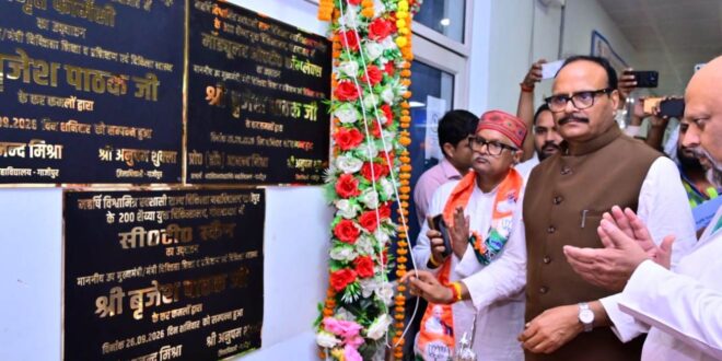 गाजीपुर मेडिकल कालेज में डिप्‍टी सीएम ब्रजेश पाठक ने किया अमृत फार्मेसी, आधुनिक सीटी स्कैन एवं चार नए मॉड्यूलर ओटी का लोकार्पण