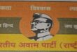 गाजीपुर में भारतीय आवाम पार्टी की प्रांतीय बैठक, पसमांदा मुसलमानों की हिस्सेदारी पर जोर