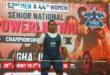 नेशनल पावरलिफ्टिंग चैंपियनशिप 2026 में दिव्‍यांग खिलाडि़यो ने दिखाया अपना जलवा