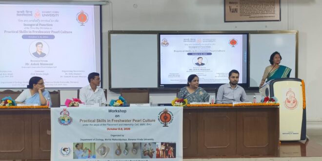 काशी हिंदू विश्वविद्यालय, वाराणसी के महिला महाविद्यालय में मोती पालन कार्यशाला का हुआ आयोजन