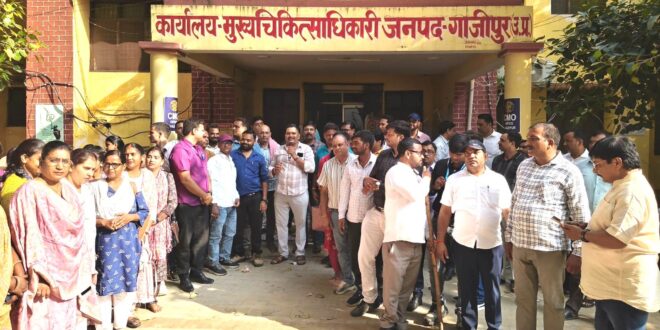 गाजीपुर: एन.एच.एम. संविदा कर्मियों का 3 दिवसीय कार्य बहिष्कार और धरना-प्रदर्शन समाप्त