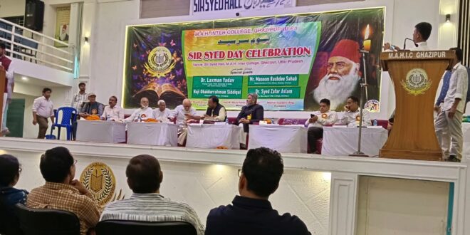 एमएएच इंटर कालेज गाजीपुर में सर सय्यद अहमद खां की जयंती पर दी गई श्रद्धांजलि, बोले प्रो. लक्ष्‍मण यादव- “सच्चे राष्ट्रवादी थे सर सय्यद”