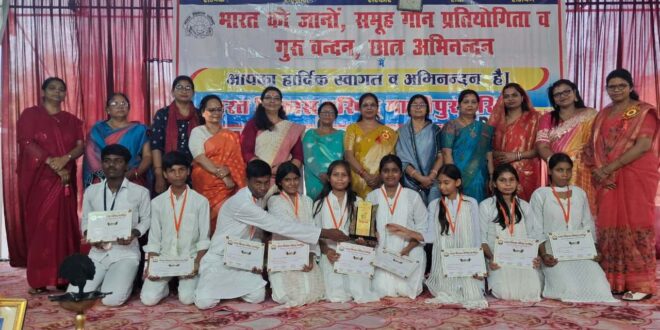 गाजीपुर: भारत विकास परिषद के तत्‍वावधान में गुरुवंदन, राष्‍ट्रीय समूह गान प्रतियोगिता का हुआ आयोजन