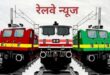 PET-2026 परीक्षा के अभ्यर्थियों की सुविधा हेतु आजमगढ़–गोरखपुर एवं बलिया–प्रयागराज रामबाग के बीच परीक्षा विशेष अनारक्षित गाड़ियों का होगा संचालन