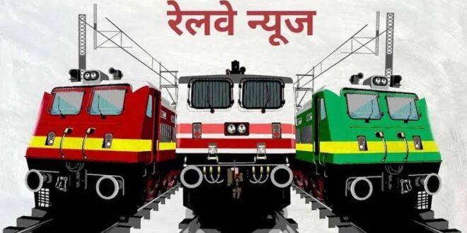 PET-2026 परीक्षा के अभ्यर्थियों की सुविधा हेतु आजमगढ़–गोरखपुर एवं बलिया–प्रयागराज रामबाग के बीच परीक्षा विशेष अनारक्षित गाड़ियों का होगा संचालन