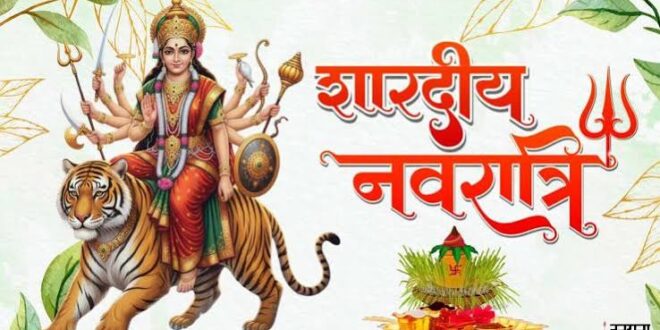 महापर्व शारदीय नवरात्र: कलश स्‍थापना के लिए 47 मिनट का शुभ मुहूर्त